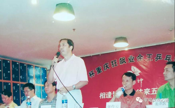 戎马乒坛六十载图n